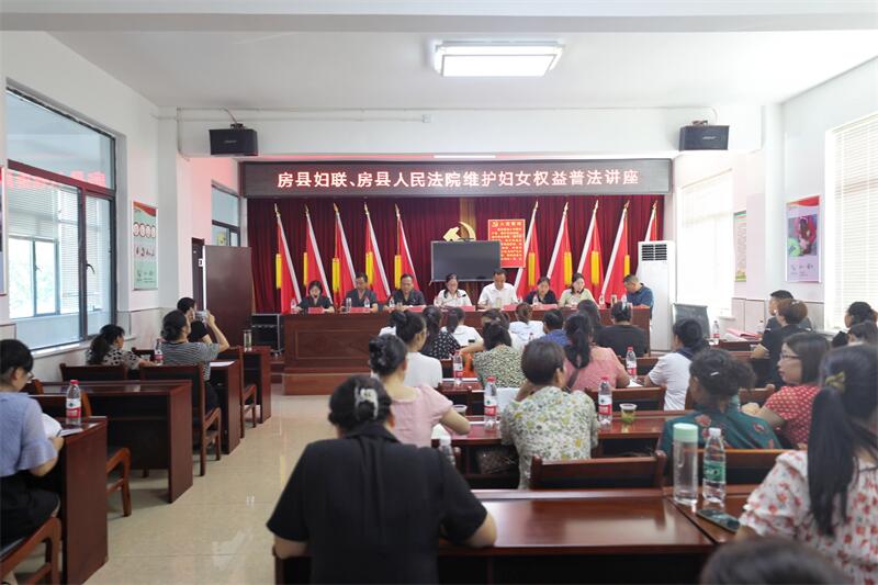房县人民法院联合开展普法知识讲座&nbsp;.jpg