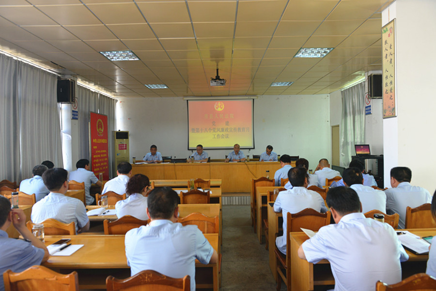 5月19日党建暨第十八个党风廉政宣教月 004.jpg