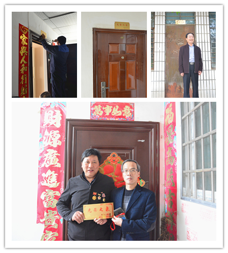 4.9军人之家挂牌 .jpg