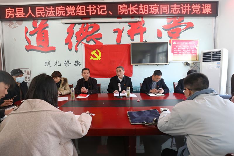 讲党课.jpg 讲党课.jpg